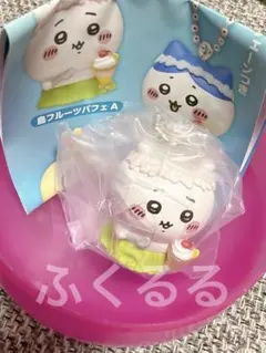 映画ちいかわ 人魚の島のひみつ たべものいっぱいマスコット　ちいかわ