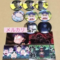 忍たま乱太郎　潮江文次郎　立花仙蔵　久々知兵助　不破雷蔵　きり丸　缶バッジ