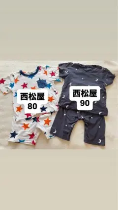 ベビーパジャマセット 星柄 月柄 西松屋