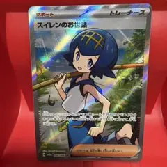 2026年最新】スイレンのお世話 srの人気アイテム - メルカリ