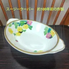 2025年最新】susie cooper 食器の人気アイテム - メルカリ