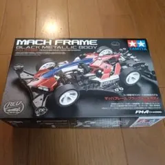 限定品TAMIYA マッハフレーム ブラックメッキボディ FM-Aシャーシのサムネイル