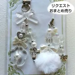 ビーズキーホルダー コレクトブック シール帳 クリア 白　平成女児 ポンポン♡