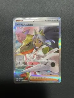 アイリスの闘志 SAR ポケモンカード メガドリームex