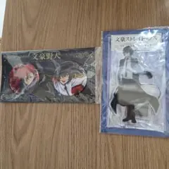 786文豪ストレイドッグス　太宰治　中原中也缶バッジ　アクリルスタンド