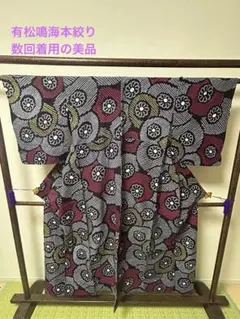 ☆未使用 豹柄 ロゼットの浴衣 m4375 - メルカリ