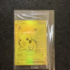 2025年最新】ピカチュウ25thゴールデン 未開封の人気アイテム