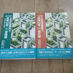 2026年最新】土地家屋調査士受験100講の人気アイテム - メルカリ