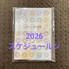 【スケジュールン2026福袋】ミスタードーナツ スケジュール帳 手帳 福袋