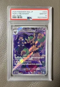 PSA10】ホップのオーロット AR ハイクラスパック MEGAドリームex 