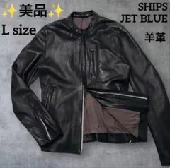 シップス ジェットブルー 羊革 Lサイズ シングルライダースジャケットのサムネイル