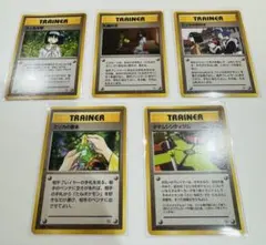 ポケモンカード　旧裏　礼儀作法　エリカ　お上品攻撃　香水　お付き　タマムシシティ