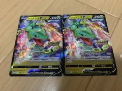 レックウザV ドラゴンポケモンV ゲットチャレンジ　プロモ 2枚