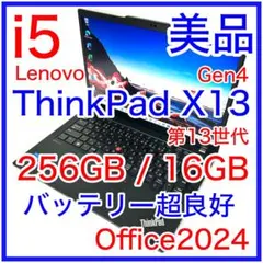 美品 Lenovo ThinkPad X13 Gen4 256GB 16GB