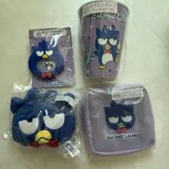 【サンリオ】はぴだんぶい1番くじバッドばつ丸セット(ポーチ・コップ・マスコット)