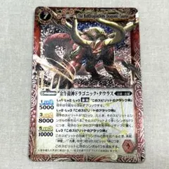 バトスピ　初期レリーフ　美品 バトスピ 初期レリーフ 少年突破 - メルカリ