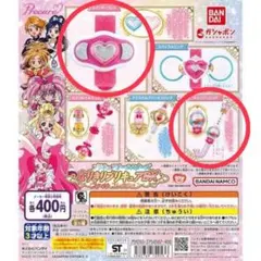 なりきりプリキュアオールスターズDX　2個