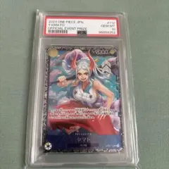 PSA10 ヤマト ワンピースカードゲーム オフィシャルイベントプライズ