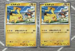 ピカチュウ げきとうスパーク プロモカード G PROMO 120/SV-P - メルカリ