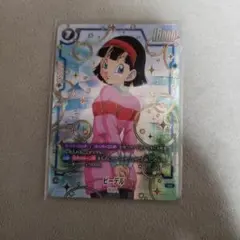 ドラゴンボール フュージョンワールド FS02-10 ビーデル