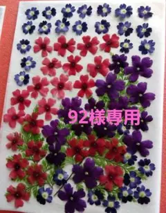 92様専用 リクエスト 5点 まとめ商品