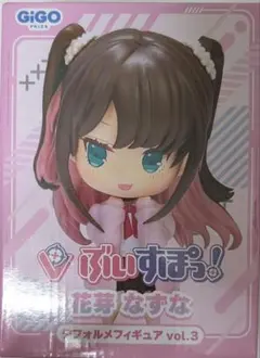 ぶいすぽっ！ 花芽なずな デフォルメフィギュア vol.3