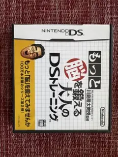 やわらかあたま塾・もっと脳を鍛える大人のDSトレーニング　カセットセット