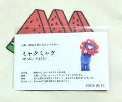 2025年最新】万博 カードの人気アイテム - メルカリ