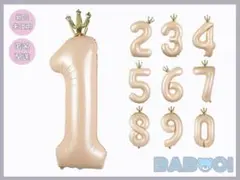 バースデー 王冠 バルーン 風船 数字 1 誕生日　ベージュ　サプライズ