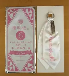 櫻坂46 幸阪茉里乃 ローソンくじ