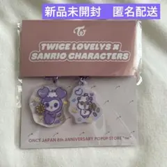 TWICE サナ コロコロクリリン アクリルキーホルダーセット 渋谷ポップアップ
