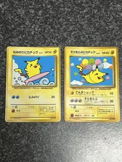 美品 なみのり＆そらをとぶピカチュウ_月刊コロコロコミック ポケモン