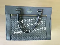 kate spade NEW YORK 2way バッグ　ケイトスペード