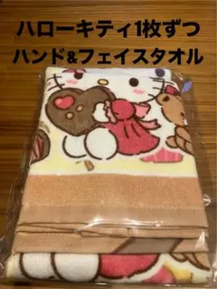 【新品】WEB完売品ハローキティ ハンドタオル&フェイスタオル2枚セット