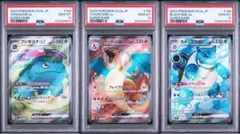 PSA10 クワッス ウェルカモ ウェーニバルex AR SAR 3連番セット - メルカリ