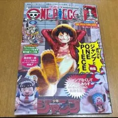 ワンピースマガジン 20号 付録 プロモカード付き
