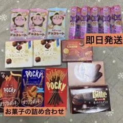 【即日発送】チョコレート詰め合わせ