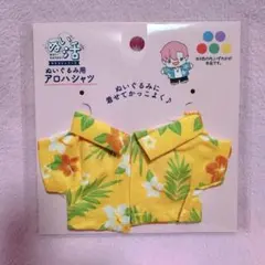 セリア Seria ぬいぐるみ用 コスチューム ぬい用 アロハシャツ 黄のサムネイル