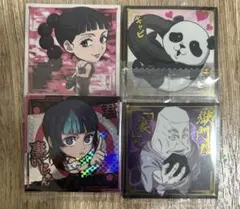 呪術廻戦 シール ウエハース 4弾 死滅回遊