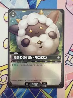 始まりのパル モコロン パラレル スタートデッキ パルワールド - メルカリ
