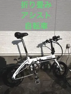 ［愛知発］AiDDE 電動　自転車　　定価89,880円　鍵2本　D1 次世代型 愛知発］AiDDE 電動 自転車 定価89,880円 鍵2本 D1 次世代型 - メルカリ