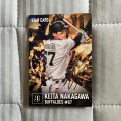 プロ野球チップス 中川圭太 オリックスバファローズ