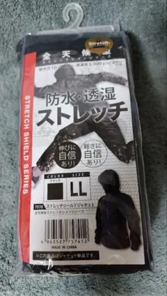 カジメイク ストレッチシールドジャケット 【レインウェア 雨具】 LLサイズ