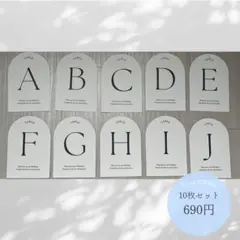 【即購入OK】テーブルナンバー 10枚セット A-J
