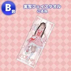 のんふぃく！幕張くじ タオル&缶バッジ - メルカリ