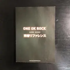 新品未使用　ONE OK ROCK ワンオク　残響リファレンス　 レコード 新品未使用 ONE OK ROCK ワンオク 残響リファレンス レコード 残響
