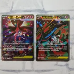ポケモンカード　メガフラエッテSARSRセット