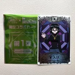 銀だこ コラボカード　シズク ハンターハンター