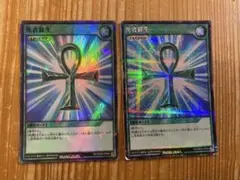 遊戯王 死者蘇生 ウルトラレア 2枚 QCAC - メルカリ