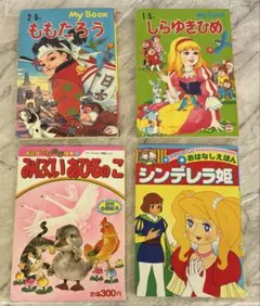 ⭐︎29冊セット⭐︎ 日本昔ばなしアニメ絵本 世界名作アニメ絵本 お 
